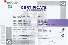 通過ISO9001:2008質(zhì)...